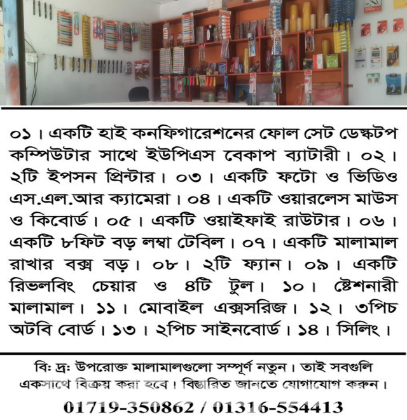 Shop Decoration with Malamal Sale hobe